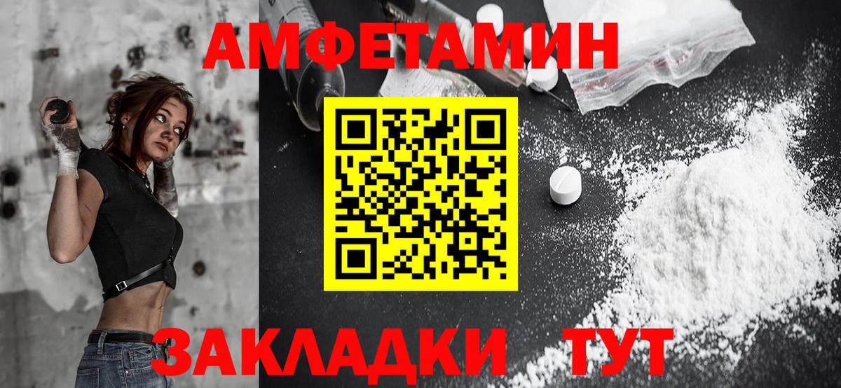 АМФЕТАМИН Premium Алексеевка