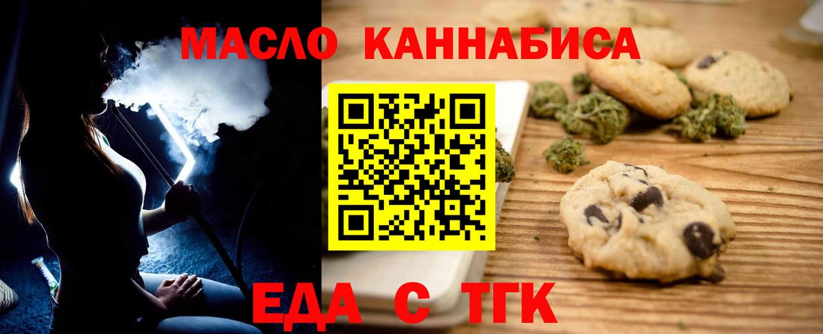 Cannafood конопля  Вход с VPN  Алексеевка 