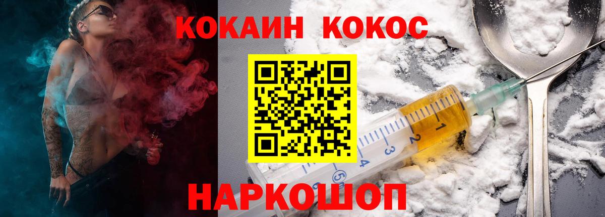 Cocaine Колумбийский  Вход с VPN  COCAIN Боливия  Алексеевка 