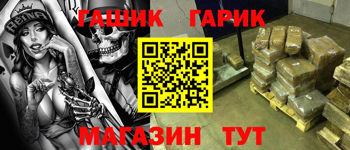 ГАШ VHQ Алексеевка