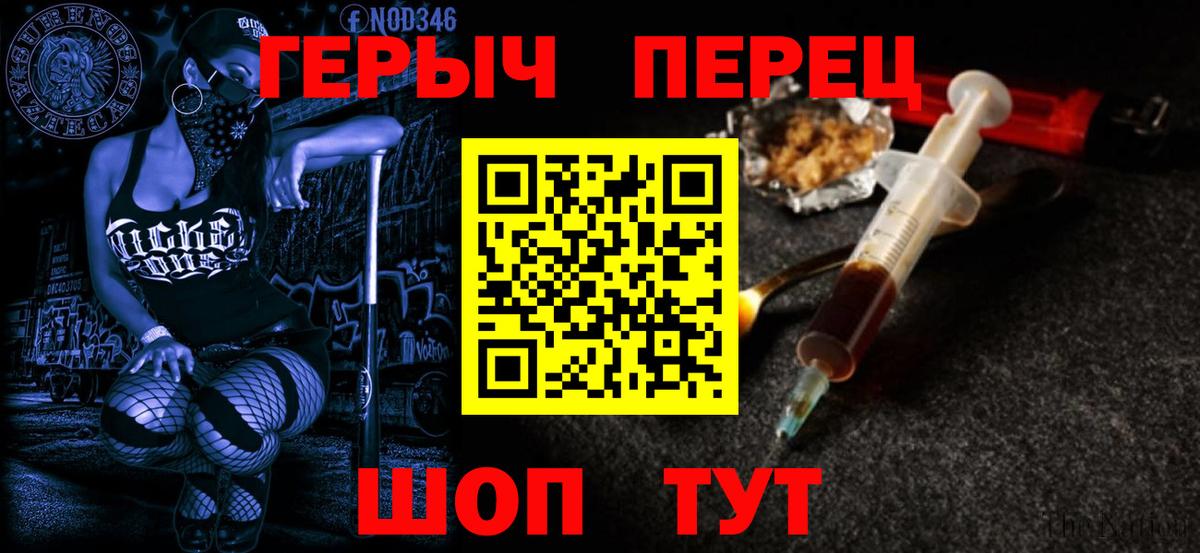 Героин герыч Алексеевка