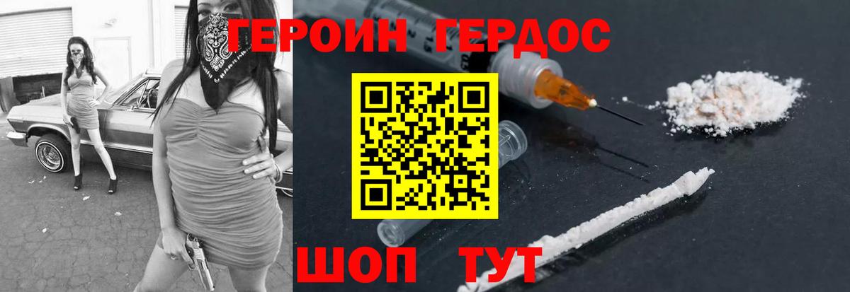 Героин белый  Вход с VPN  Алексеевка 