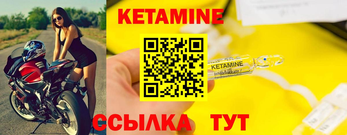 Кетамин ketamine  КЕТАМИН ketamine  Алексеевка  Вход с VPN 
