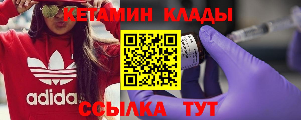 Кетамин VHQ Алексеевка
