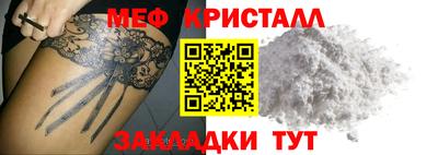 мефедрон VHQ Абакан