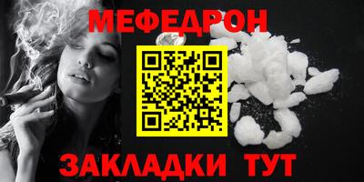 мефедрон VHQ Абакан