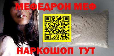 мефедрон VHQ Абакан
