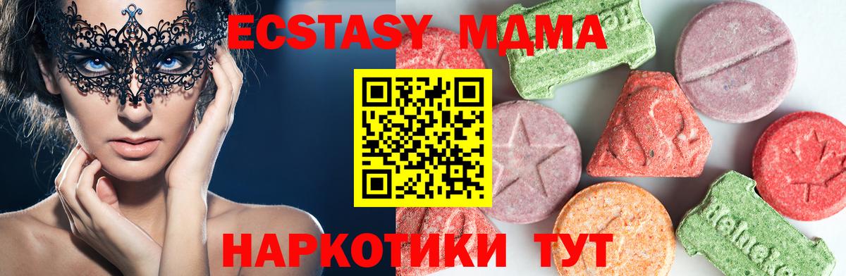 MDMA кристаллы  Вход с VPN  МДМА VHQ  MDMA  Алексеевка 