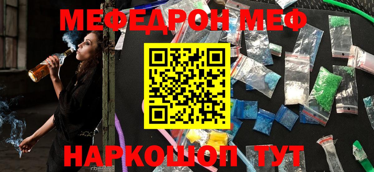 МЕФ кристаллы Алексеевка
