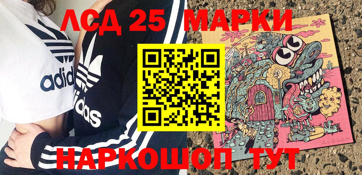 Марки 25I-NBOMe 1,5мг  Марки 25I-NBOMe 1,5мг  Вход с VPN  Алексеевка 