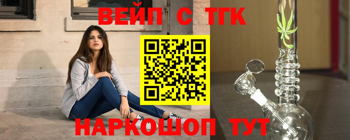 Алексеевка  ТГК Wax  Вход с VPN  ТГК THC oil 